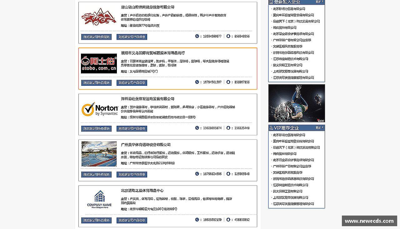 熊猫体育强者征途，梦想起航！